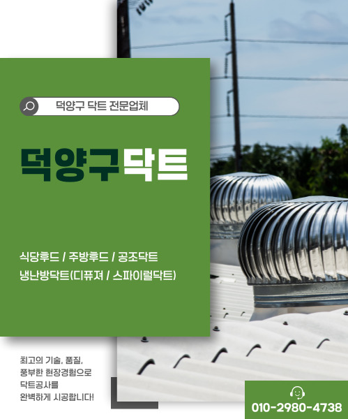 한샘닥트 모바일 비주얼 0