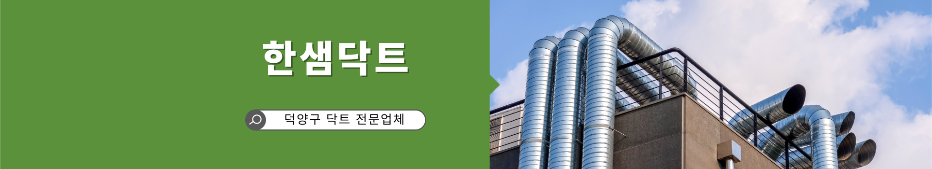 한샘닥트 PC 비주얼 0